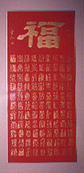 Red & Gold Calligraphy